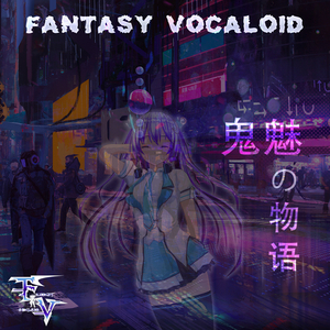 【FD-KD02】鬼魅の物語【AL-MIX】