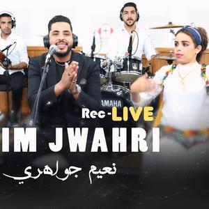 Naim jwahri mouchkilk li mchekleni