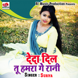Dade Dil Tu Hamara Ge Rani