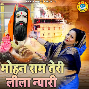 Mohan Ram Teri Leela Niyaari