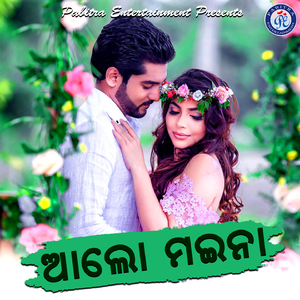 Panate Muhan Ku Jadi