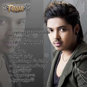 ខ្ញុំខ្លាចហើយស្រី