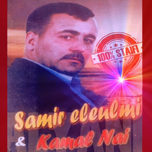 Aarss hamdane / Labssou guendoura / El mahbouba / Hobeha rachani / Mouna mouna (Enchainer)