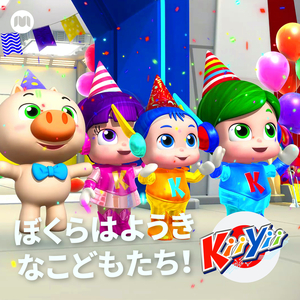 しあわせならてをたたこう