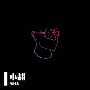 取暖(cover 张国荣)