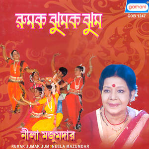 Rumak Jhumak Jhum