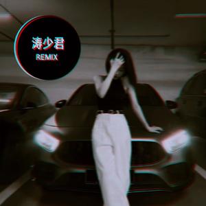 烟瘾-断了乱了(DJ弹鼓版)（DJ涛少君 remix）