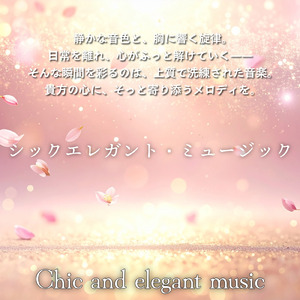 煌めくグラスの余韻