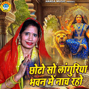 Choto Su Languriya Bhawan Mai Nach Raho