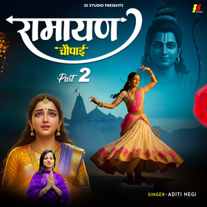 Ramayan Chaupayi, Pt. 2