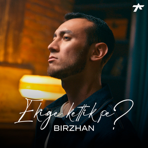 Ekige kettik pe?