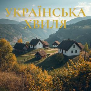 Гей, піднімемось, Орли,