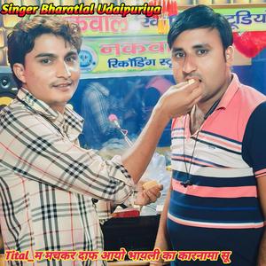 म मचकर दाफ आयो भायली का कारनामा सू