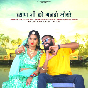 Byan Ji Ko Mando Moyo