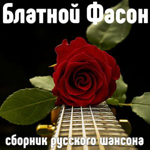 Хулиган и барышня