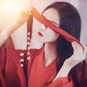 错位直播间（错位时空填词）