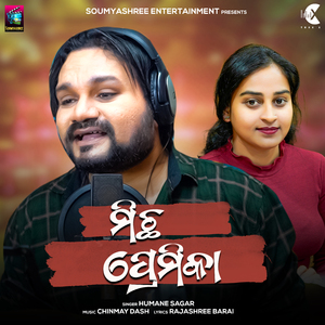 Michha Premika
