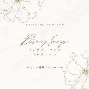 ビヨンド・ザ・シー (Cover)