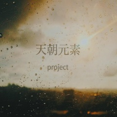 浣花溪