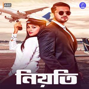 Dhakai Sharee (From "Niyoti")