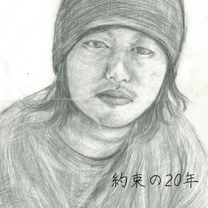 Whitemoon (feat. BLUE BULLDOG)