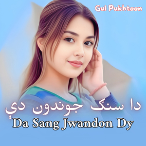Da Sang Jwandon Dy