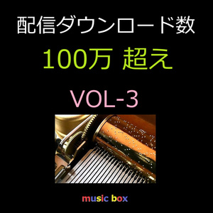 プラネタリウム ～ドラマ「花より男子」主題歌～（オルゴール）