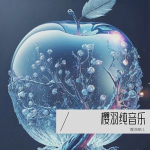 落在生命里的光