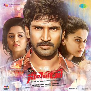 Yento Ila - BGM (From "Neevevaro - BGM")