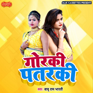 Najari Mai Thasal Diya