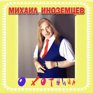 Россия на все времена