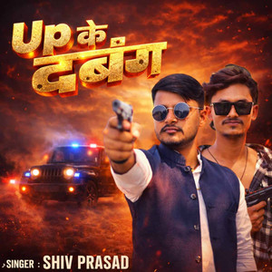 UP Ke Dabang