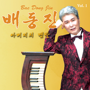 인생이여 사랑이여