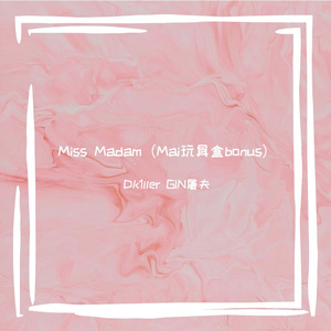 Miss Madam（Mai玩具盒bonus）