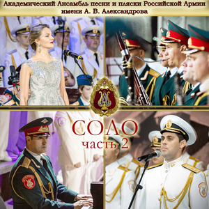 Солнце светит над Таш-Курганом (feat. Николай Кириллов & Фань Нинь)