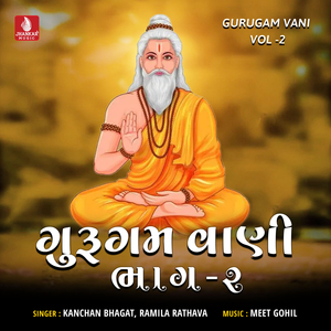 Shabda Sodmini