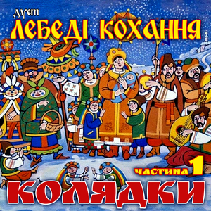 Пречиста Діва