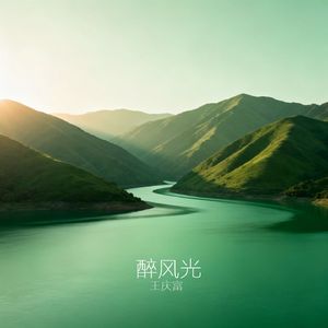 秀美山河