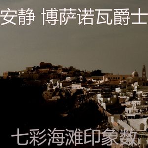 柔和的咖啡店时刻