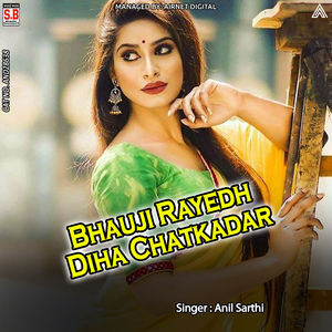 Bhauji Rayedh Diha Chatkadar