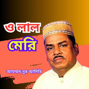 Ki Maya Lagailu Shane