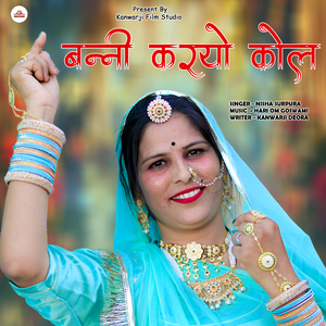 Banni Kariyo Kol