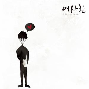 Not Just Friend (Love Actually)