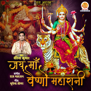 Jai Maa Vaishno Maharani