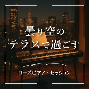 やわらかな終わりの予感