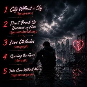 Don’t Break Up Because of Him (កុំព្រោះតែគេទើបយើងបែកគ្នា)