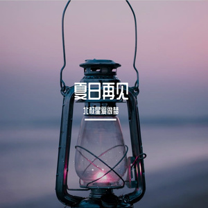 萤火