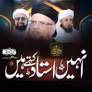 Unhen Ustad Kehte Hain
