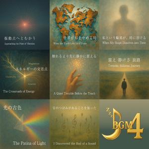 全曲通し | All Tracks