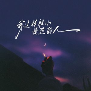 她的敏感和脆弱•处女座